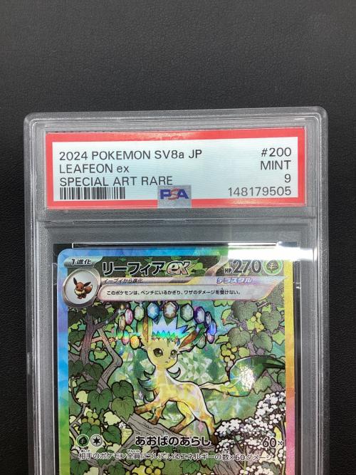 リーフィアex【SAR】{200/187 ポケモンカード 200/187 SAR PSA9