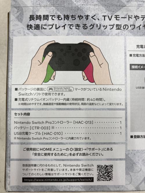 Nintendo (ニンテンドウ) コントローラ HAC-013 スプラトゥーン2エディション