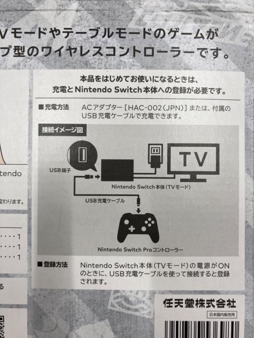 Nintendo (ニンテンドウ) コントローラ HAC-013 スプラトゥーン2エディション