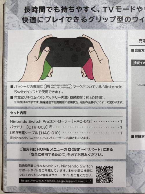 Nintendo (ニンテンドウ) コントローラ HAC-013 スプラトゥーン2エディション