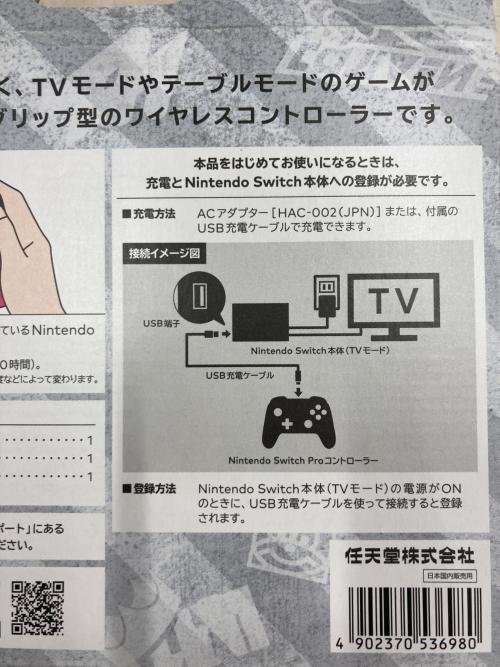 Nintendo (ニンテンドウ) コントローラ HAC-013 スプラトゥーン2エディション