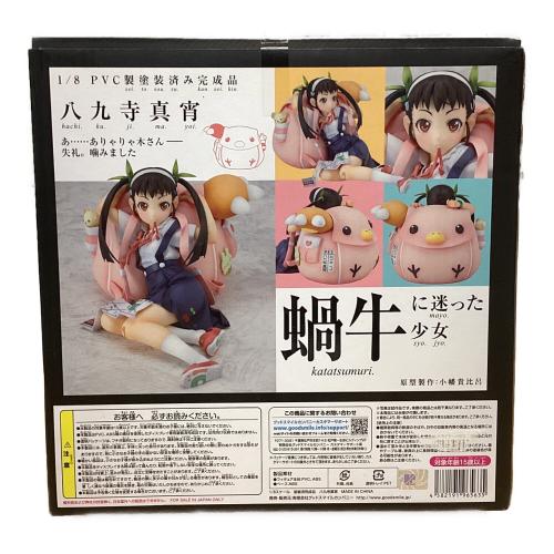 GOODSMILE COMPANY (グッドスマイルカンパニー) 化物語 八九寺 真宵 フィギュア