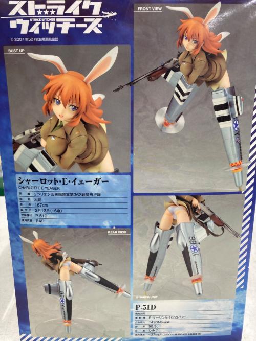 ALTER (アルター) ストライクウィッチーズ シャーロット・Ｅ・イェーガー 1/8 完成品フィギュア フィギュア