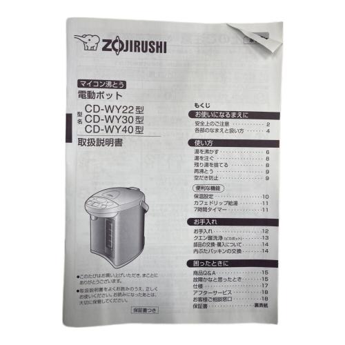 象印 (ゾウジルシ) 電気ポット CD-WY22 2021年製