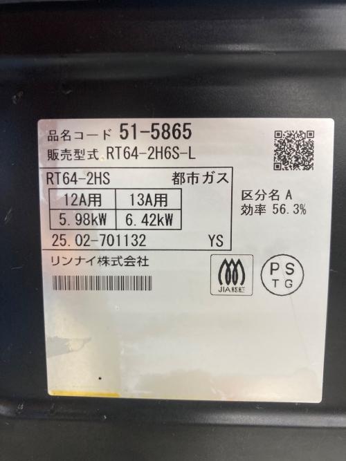 Rinnai (リンナイ) ガステーブル RT64-2H6S-L 2025年製 1