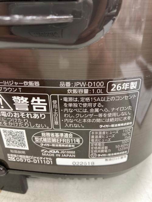 Tiger (タイガー) IH炊飯ジャー JPW-D100 2026年製