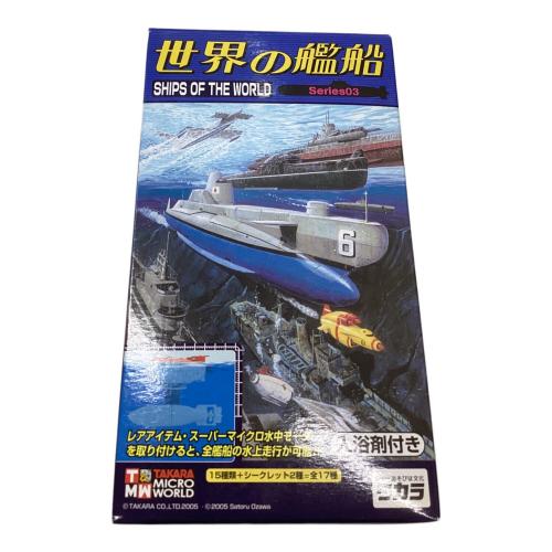 TAKARA (タカラ) 世界の戦艦Series03 12セット