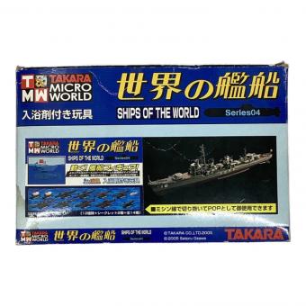 TAKARA (タカラ) 世界の戦艦Series04 ※10セット