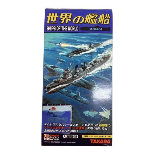 TAKARA (タカラ) 世界の戦艦Series04 ※10セット