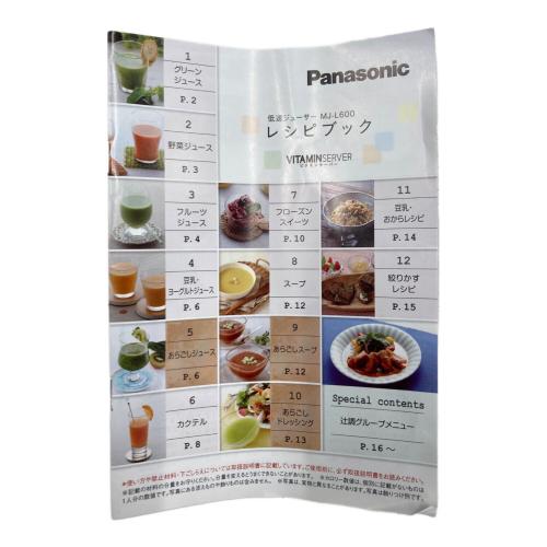 Panasonic (パナソニック) ジューサー MJ-L600-H 2022年製