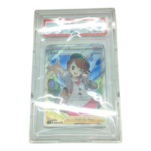 ユウリ ポケモンカード 276/184 SR PSA10
