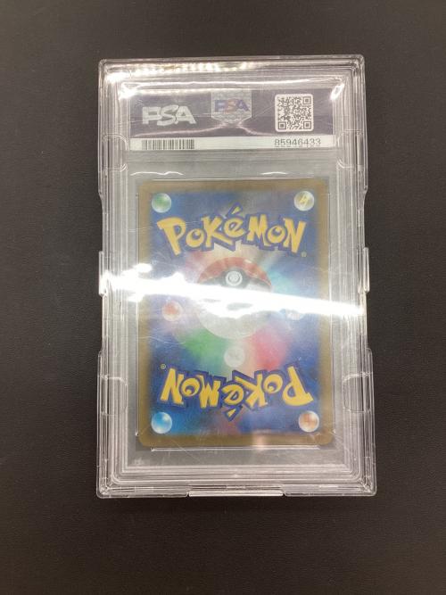 ユウリ ポケモンカード 276/184 SR PSA10