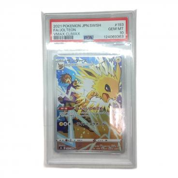 ピカチュウ 073/071 CHR PSA10 ポケモンカード｜トレファクONLINE