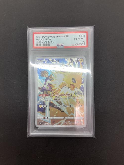 サンダース ポケモンカード 193/184 CHR PSA10