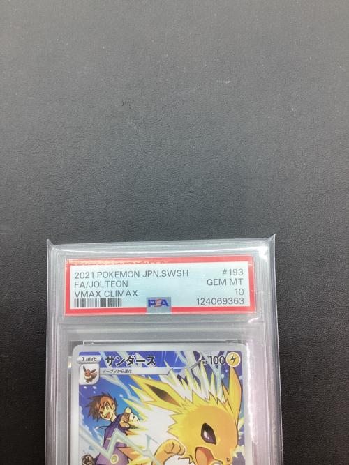 サンダース ポケモンカード 193/184 CHR PSA10