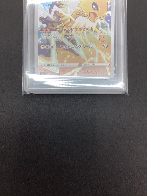 サンダース ポケモンカード 193/184 CHR PSA10