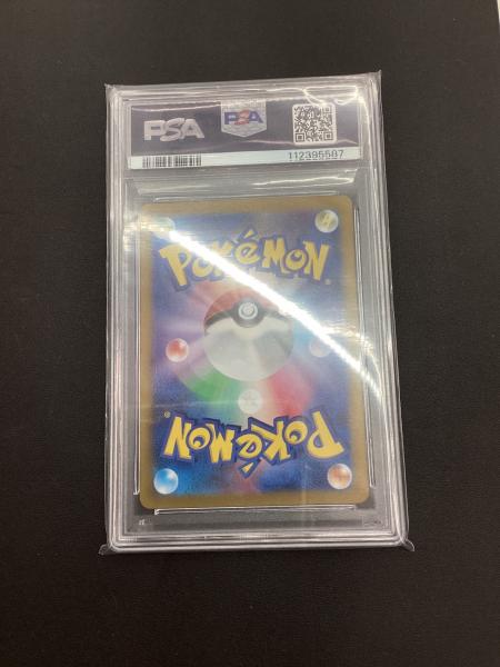 リーリエのアブリボン ポケモンカード 105/100 AR PSA10｜トレファクONLINE