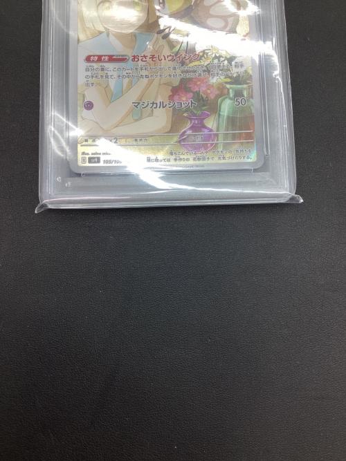 リーリエのアブリボン ポケモンカード 105/100 AR PSA10