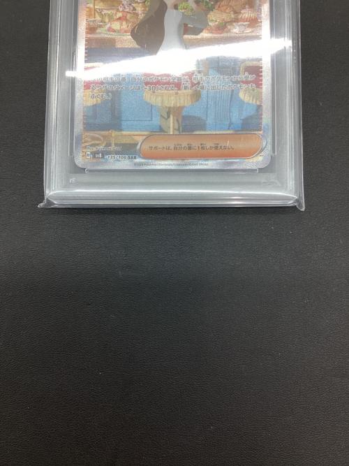 ミカンのまなざし ポケモンカード 135/106 SAR PSA10