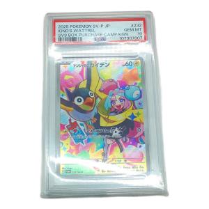 ナンジャモのカイデン ポケモンカード 232/SV-P プロモ PSA10