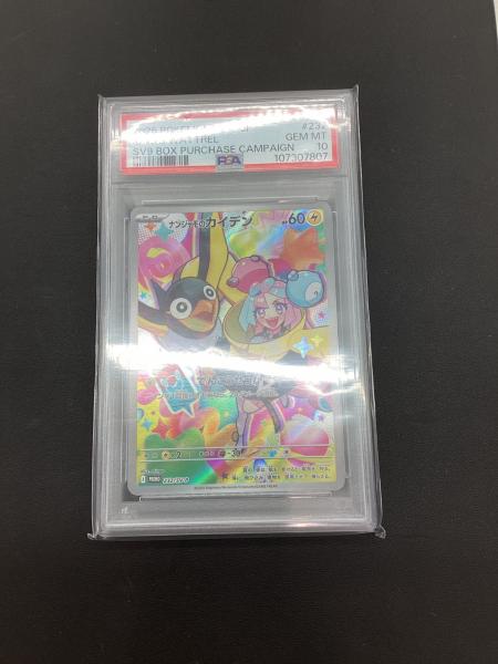 ナンジャモのカイデン ポケモンカード 232/SV-P プロモ PSA10