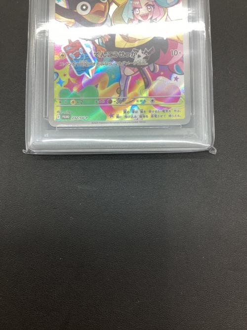 ナンジャモのカイデン ポケモンカード 232/SV-P プロモ PSA10