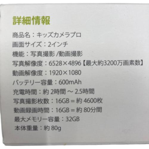MAXEVIS キッズカメラ MA-KICA-PRO