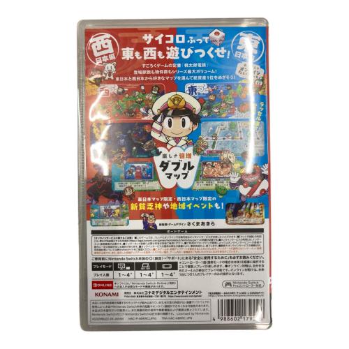 コナミ 桃太郎電鉄2 -あなたの町も きっとある- 東日本編+西日本編 Nintendo Switch用ソフト CERO A (全年齢対象)