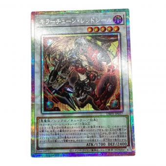キラーチューンレッドシール 遊戯王カード DBPR-JP037 プリズマティックシークレット