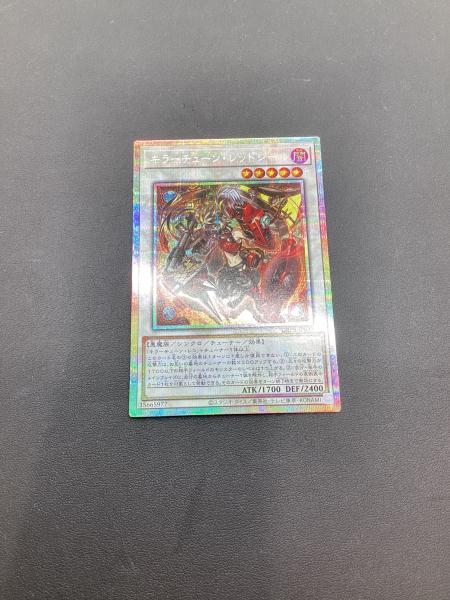 キラーチューンレッドシール 遊戯王カード DBPR-JP037 プリズマ
