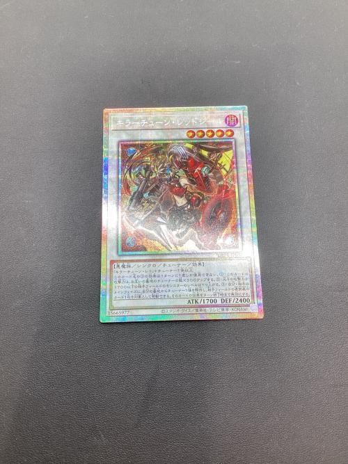 キラーチューンレッドシール 遊戯王カード DBPR-JP037 プリズマティックシークレット