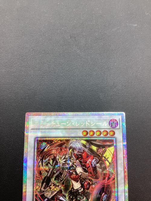キラーチューンレッドシール 遊戯王カード DBPR-JP037 プリズマティックシークレット