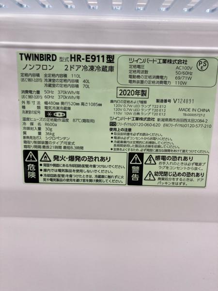 TWINBIRD (ツインバード) 2ドア冷蔵庫 HR-E911 2020年製 110L TWINBIRD (ツインバード) 2ドア冷蔵庫 HR-E911 2020年製 110L