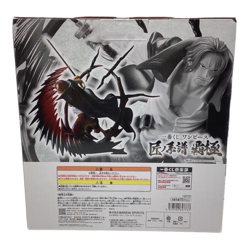 BANDAI (バンダイ) 一番くじ 匠の系譜 覇極 墨式塊技 シャンクス フィギュア