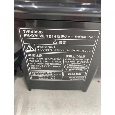 TWINBIRD (ツインバード) 炊飯器 RM-D793 2025年製 3合(0.54L