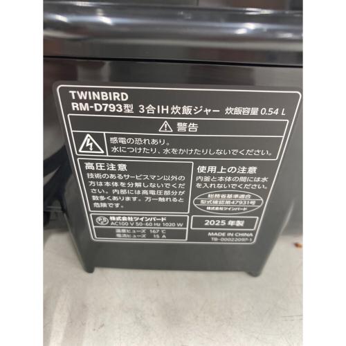 TWINBIRD (ツインバード) 炊飯器 RM-D793 2025年製 3合(0.54L)