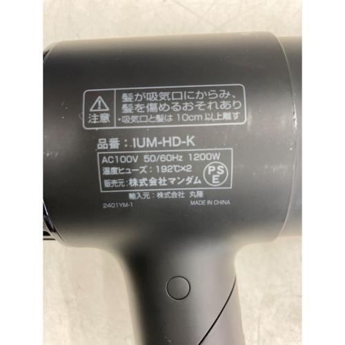 ium ヘアードライヤー IUM-HD-K