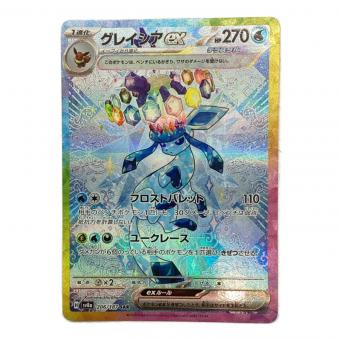 グレイシアex ポケモンカード 206/187 SAR