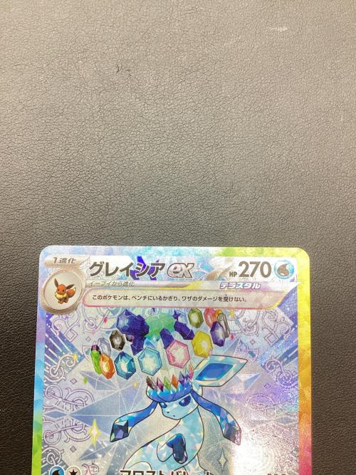 グレイシアex ポケモンカード 206/187 SAR