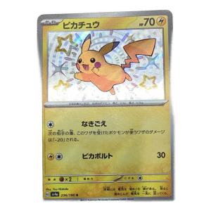 ピカチュウ ポケモンカード 236/190 S