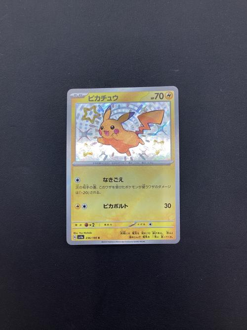 ピカチュウ ポケモンカード 236/190 S