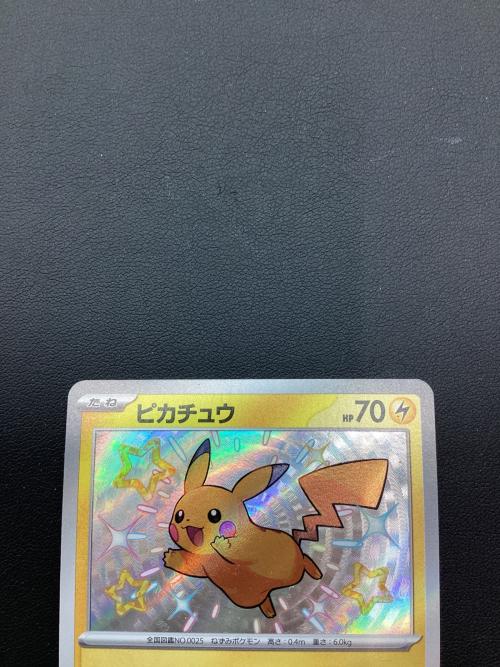 ピカチュウ ポケモンカード 236/190 S