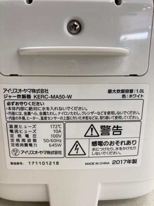 IRIS OHYAMA (アイリスオーヤマ) 炊飯器 KERC-MA50 2017年製