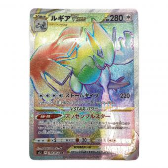 ルギアVSTAR ポケモンカード 118/098 HR