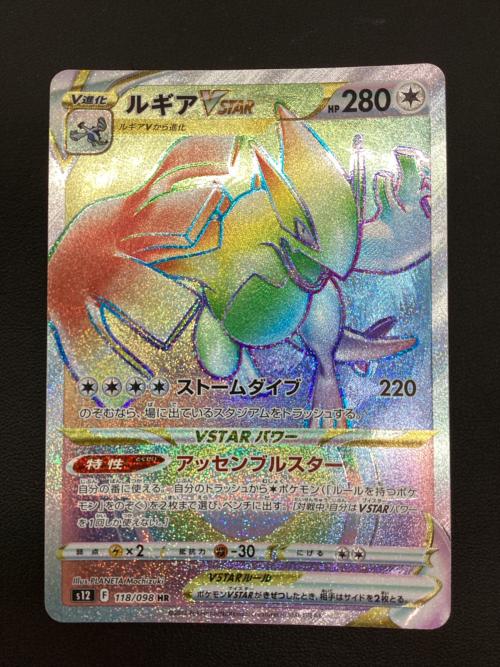 ルギアVSTAR ポケモンカード 118/098 HR