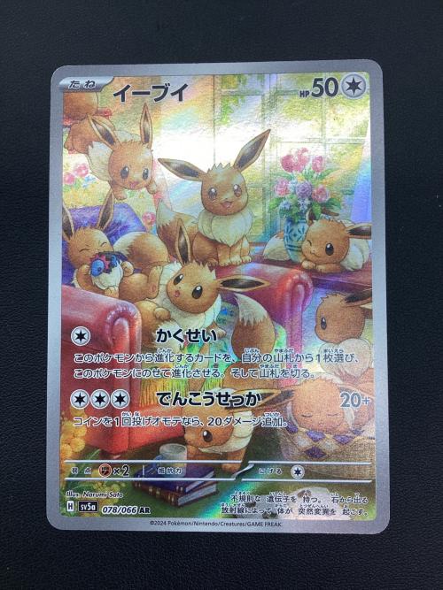 イーブイ ポケモンカード 078/066 AR