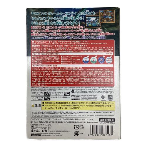 PHANTASY STAR ONLINE EPISODE I&II Plus ゲームキューブ用ソフト CERO A (全年齢対象)