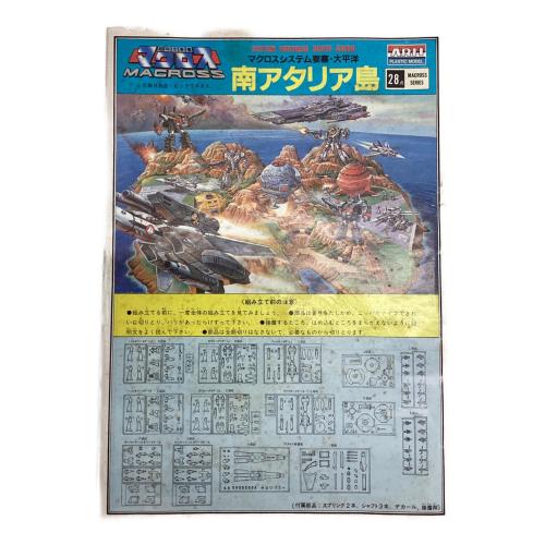 ARH 南アタリア島 プラモデル マクロスシステム要塞・太平洋