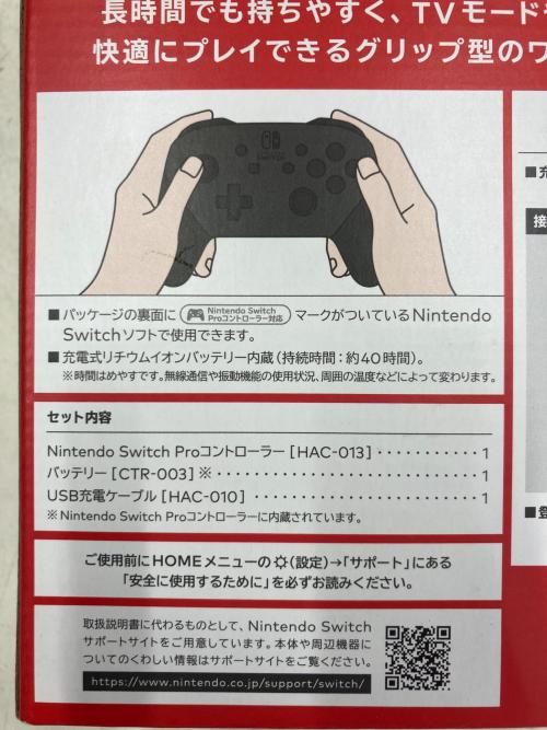 Nintendo (ニンテンドー) Nintendo Switch Proコントローラー HAC-013