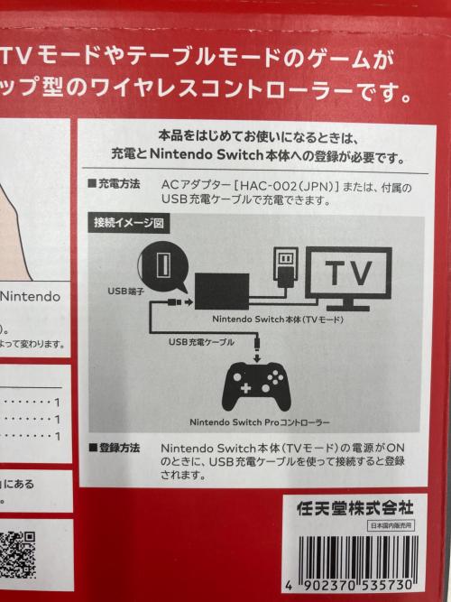 Nintendo (ニンテンドー) Nintendo Switch Proコントローラー HAC-013